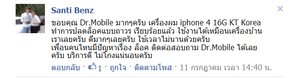 ปลดล็อคเครื่องเกาหลี iphoneX iPhone 11 i8